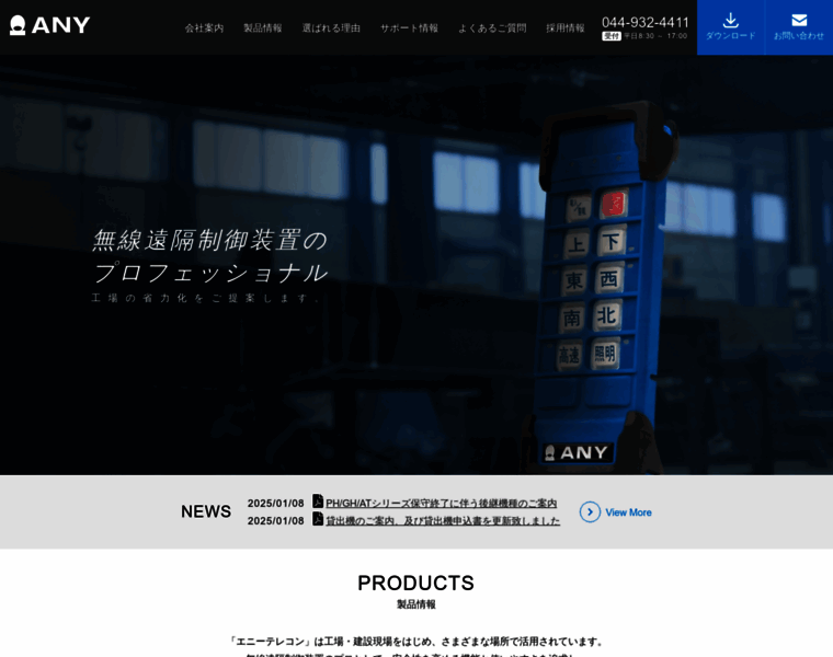 J-any.co.jp thumbnail