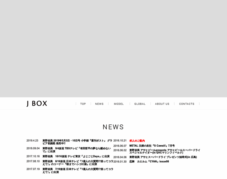 J-box.tokyo thumbnail