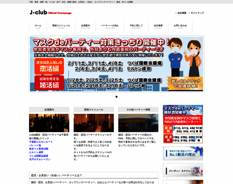 J-club.co.jp thumbnail