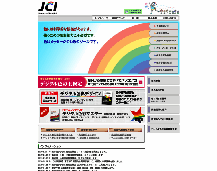 J-color.jp thumbnail