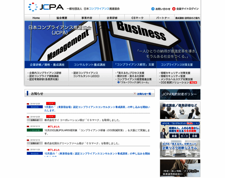 J-cpa.or.jp thumbnail