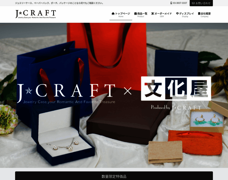 J-craft-co.com thumbnail