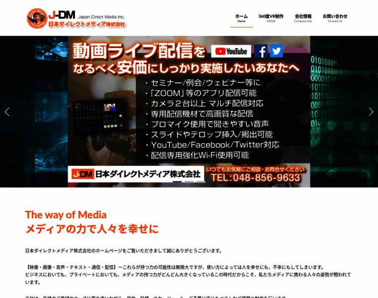 J-dm.co.jp thumbnail