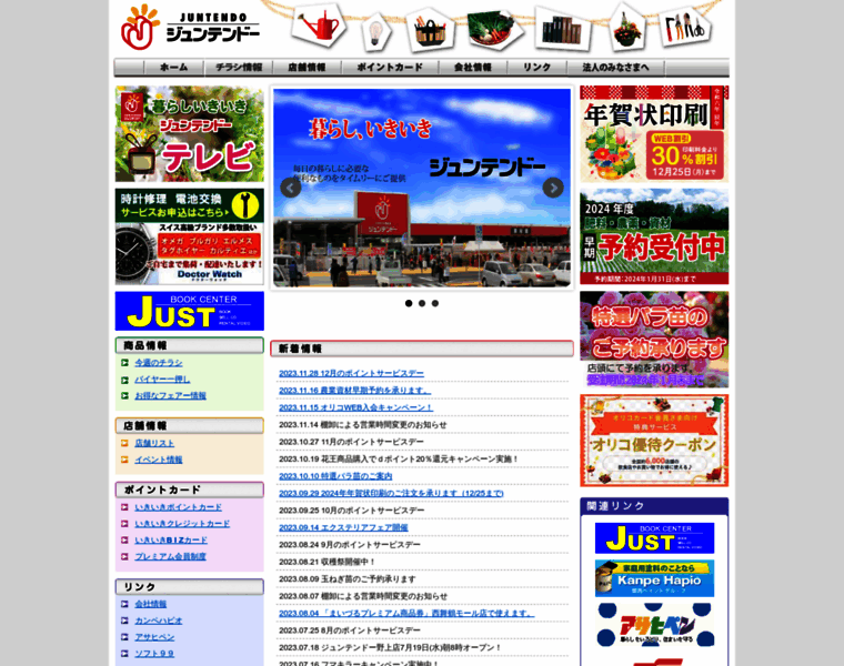 J-eshop.jp thumbnail