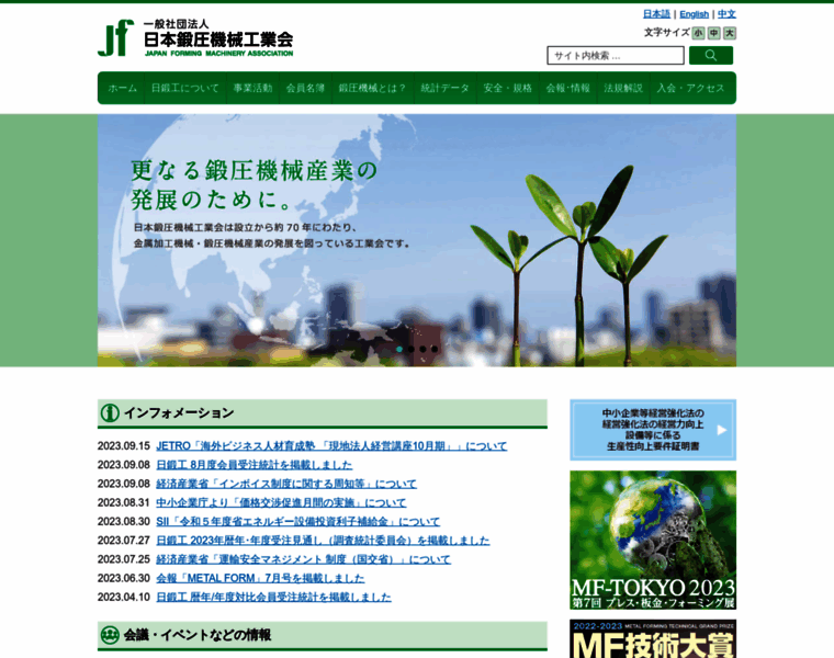 J-fma.or.jp thumbnail