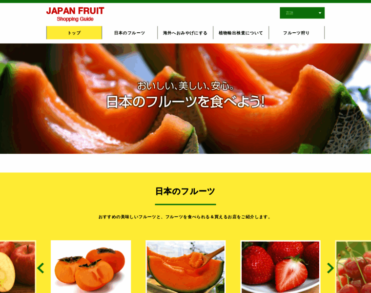 J-fruits.com thumbnail