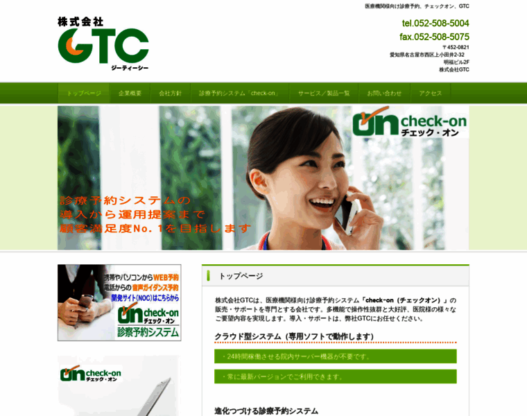 J-gtc.co.jp thumbnail