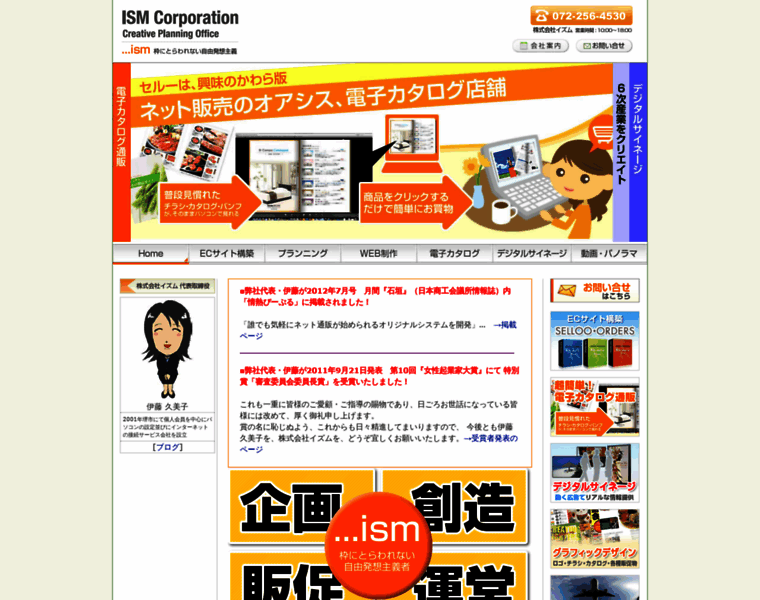 J-ism.co.jp thumbnail