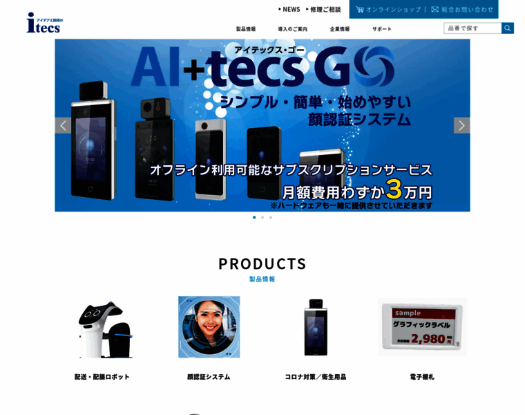 J-itecs.co.jp thumbnail