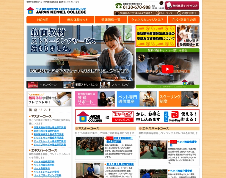 J-kc.co.jp thumbnail