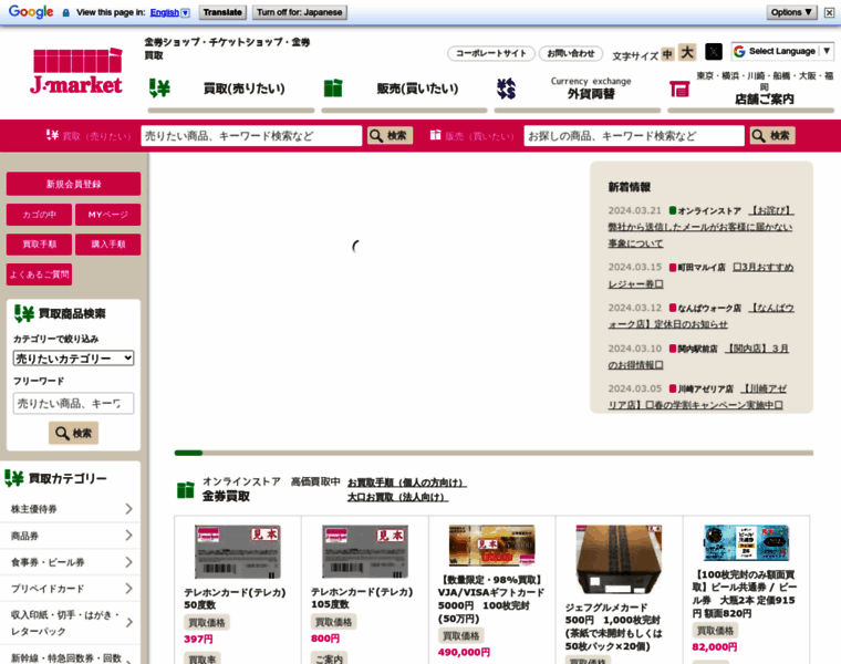 J-market.co.jp thumbnail