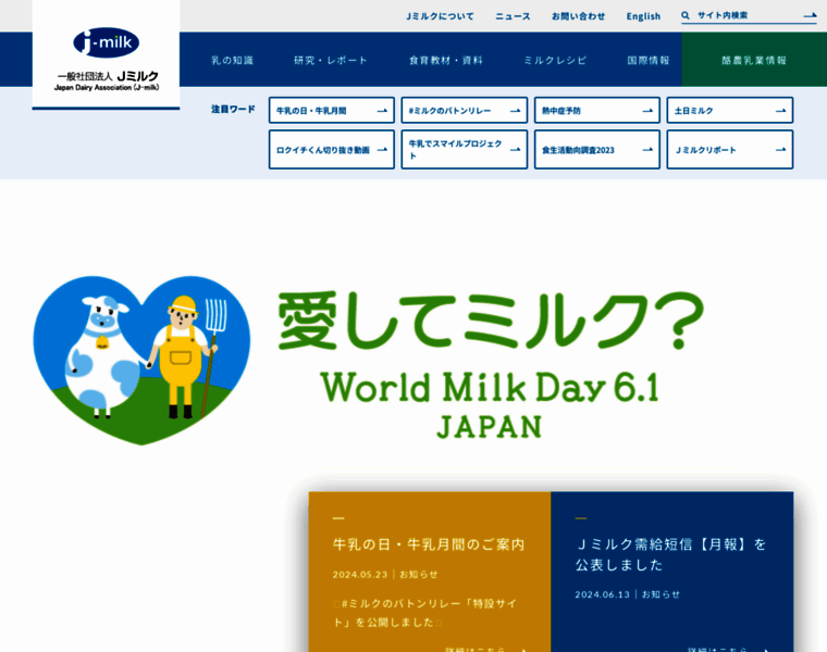 J-milk.jp thumbnail