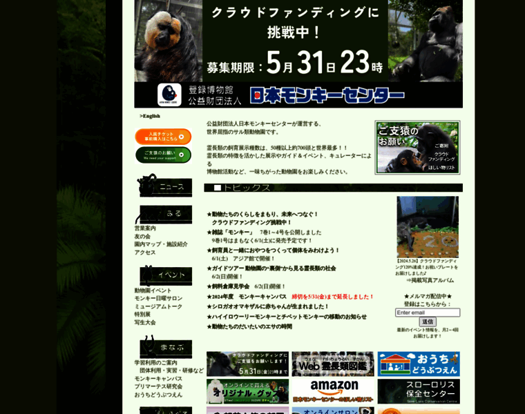 J-monkey.jp thumbnail
