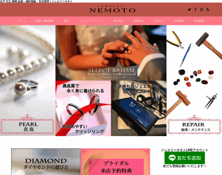 J-nemoto.co.jp thumbnail