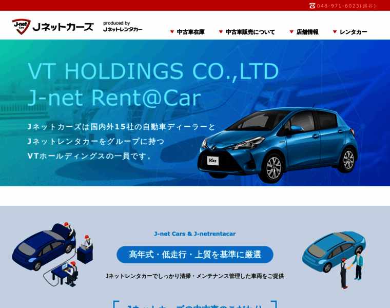 J-netcars.jp thumbnail