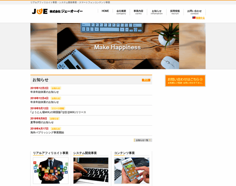 J-o-e.jp thumbnail