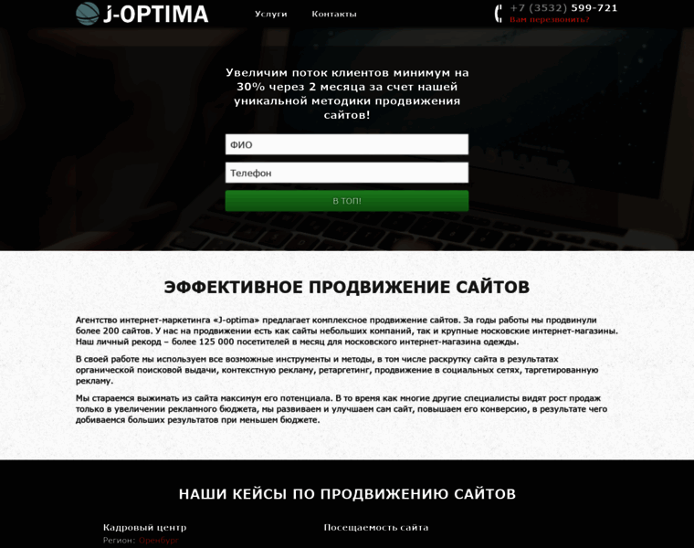 J-optima.ru thumbnail