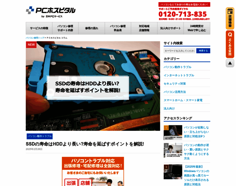 J-pcs.net thumbnail