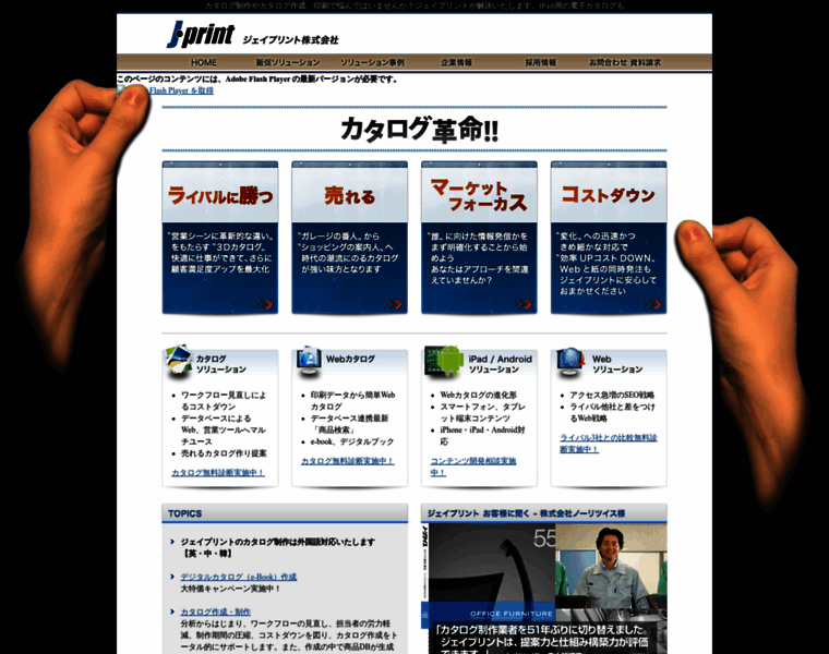 J-print.co.jp thumbnail