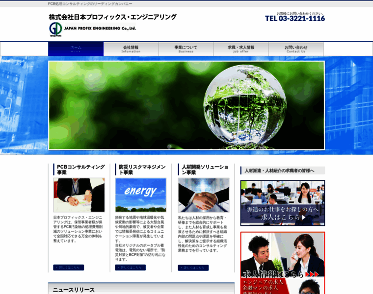 J-profix.co.jp thumbnail