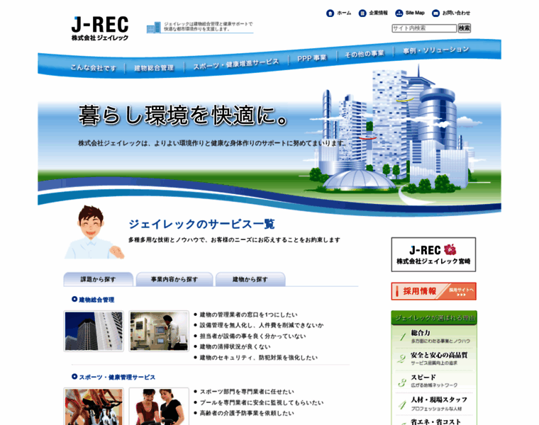 J-rec1986.co.jp thumbnail