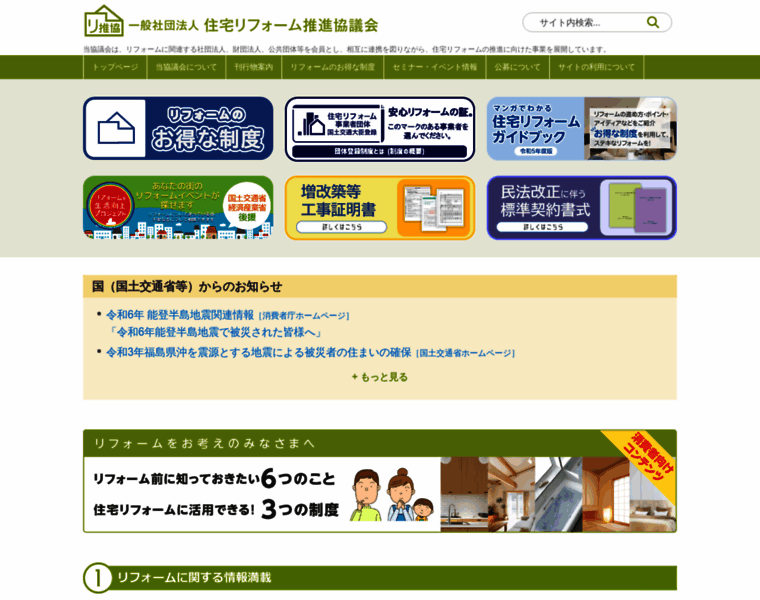 J-reform.com thumbnail