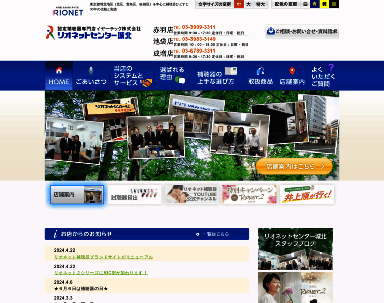 J-rionet.co.jp thumbnail