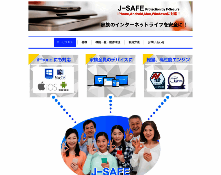 J-safe.jp thumbnail