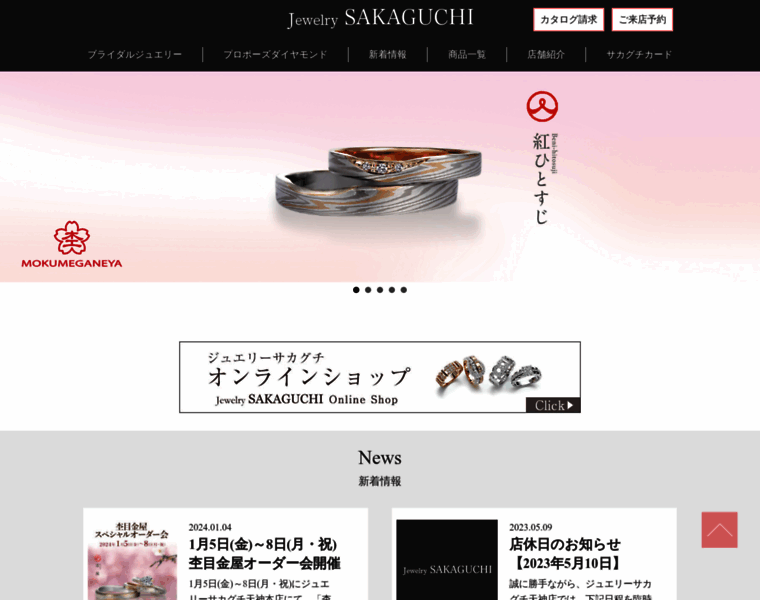 J-sakaguchi.co.jp thumbnail