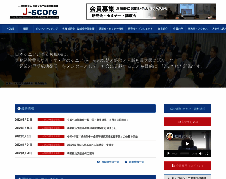 J-score.or.jp thumbnail