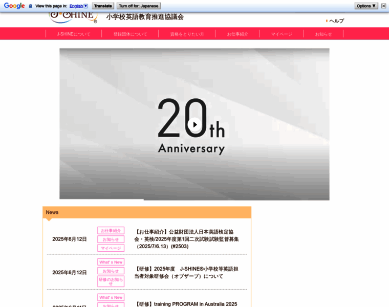 J-shine.org thumbnail