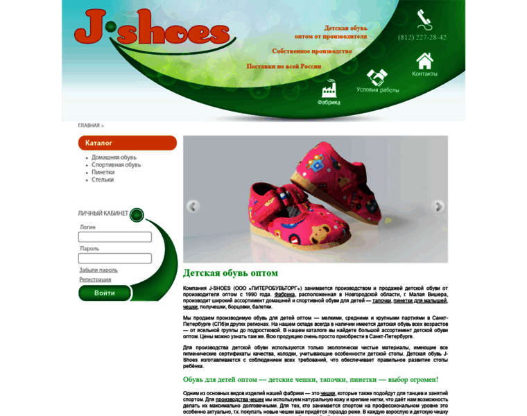 J-shoes.ru thumbnail