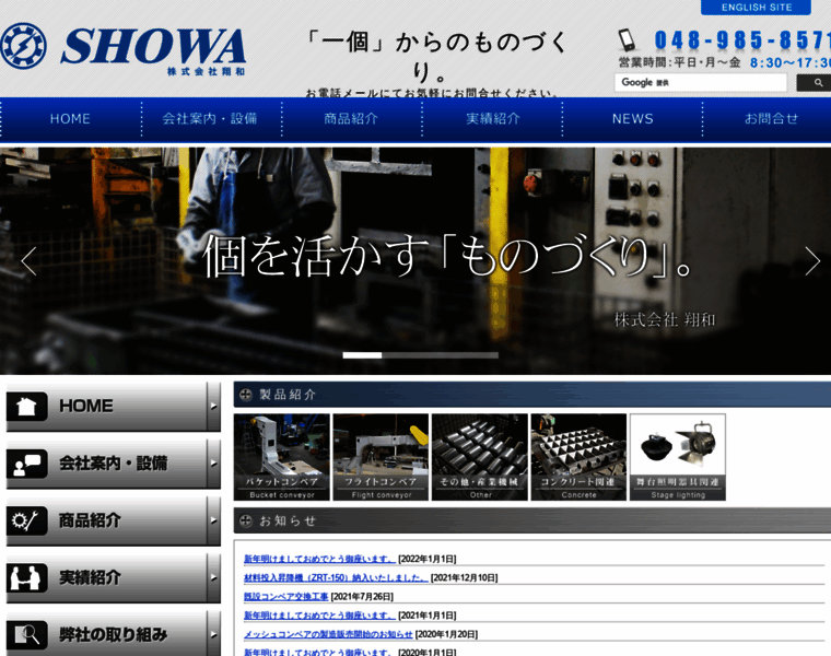 J-showa.com thumbnail