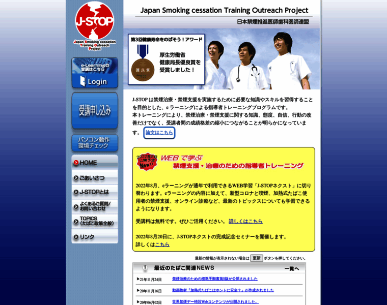 J-stop.jp thumbnail