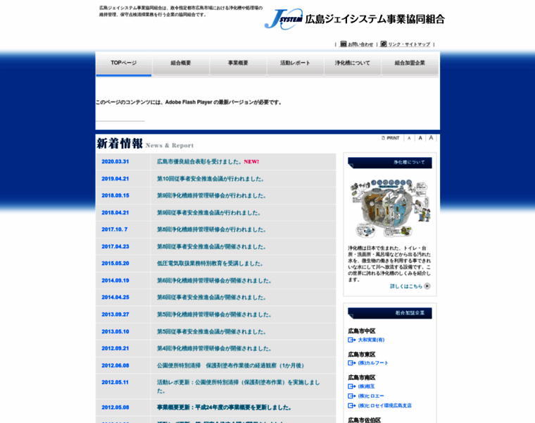 J-system.or.jp thumbnail