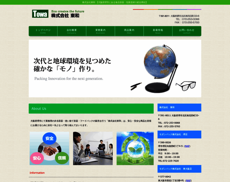 J-towa.co.jp thumbnail