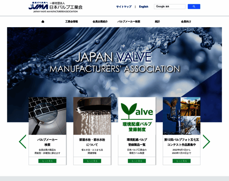 J-valve.or.jp thumbnail