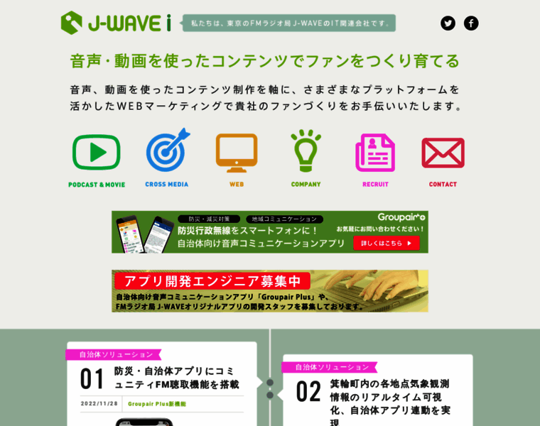 J-wavei.jp thumbnail