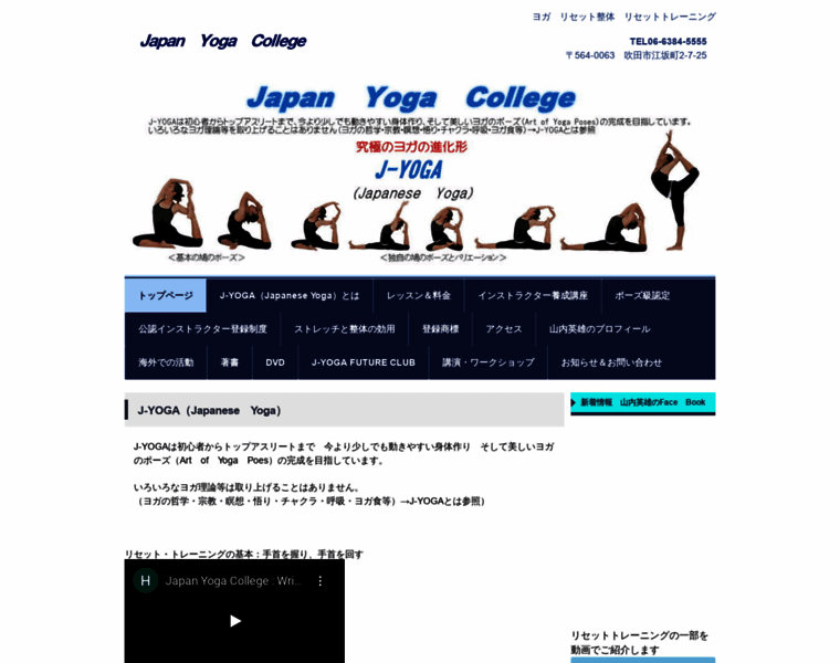 J-yoga.jp thumbnail