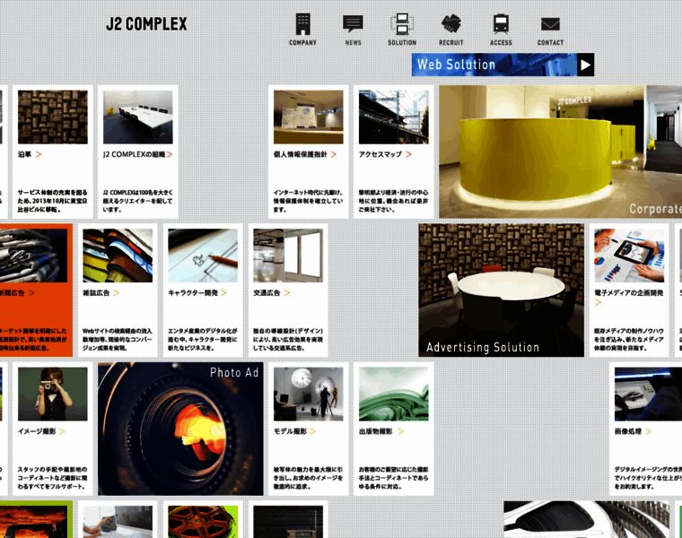 J2complex.co.jp thumbnail