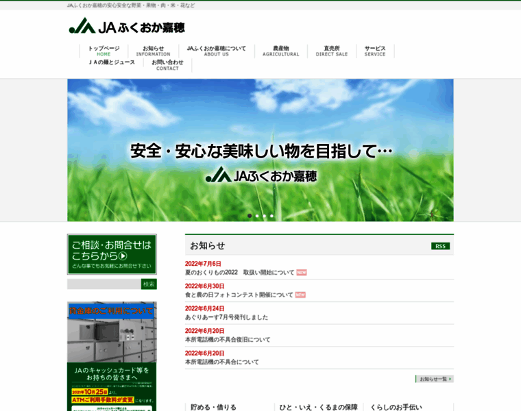 Ja-f-kaho.or.jp thumbnail