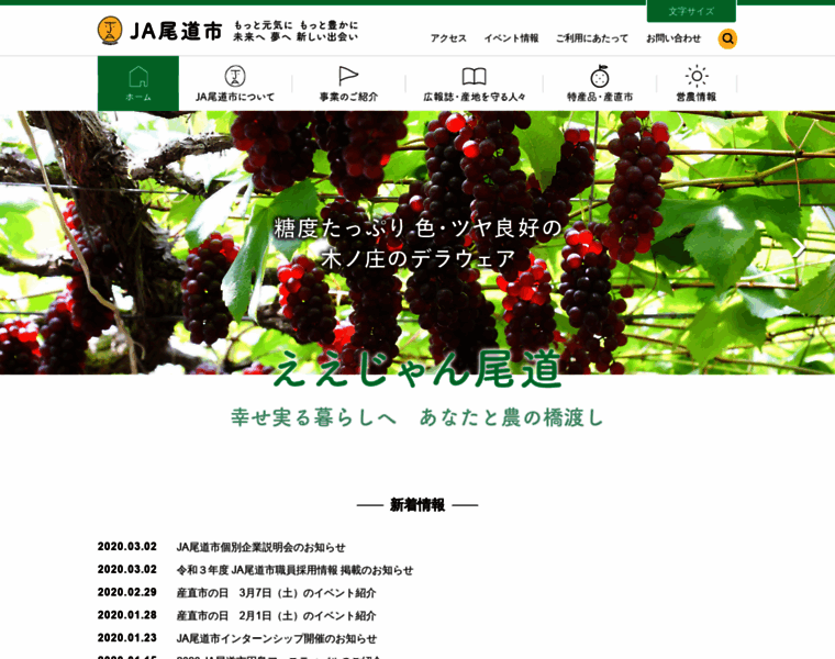 Ja-onomichi.or.jp thumbnail