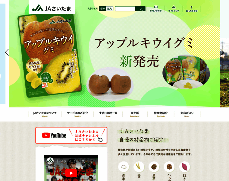 Ja-saitama.or.jp thumbnail