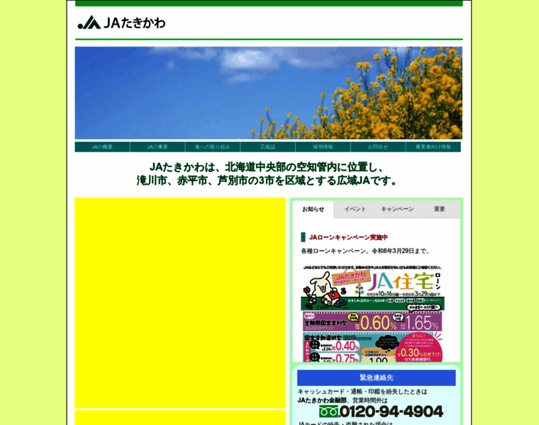 Ja-takikawa.com thumbnail