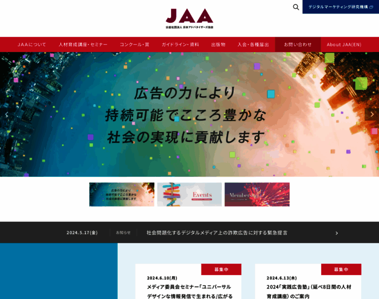 Jaa.or.jp thumbnail
