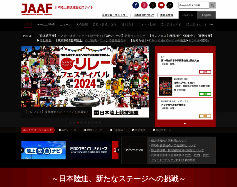 Jaaf.or.jp thumbnail