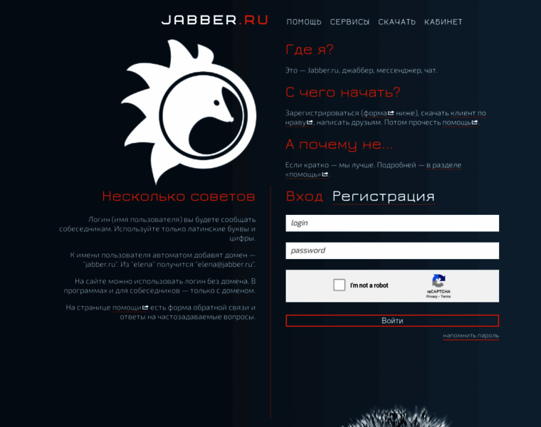Jabber.ru thumbnail