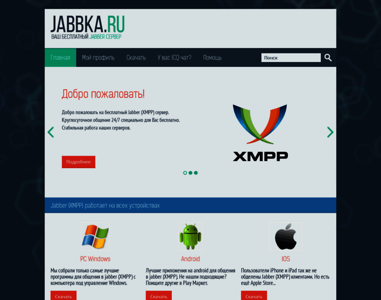 Jabbka.ru thumbnail