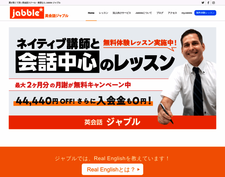 Jabble.jp thumbnail