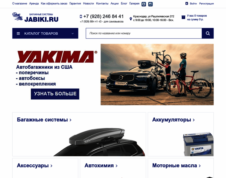 Jabiki.ru thumbnail